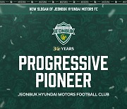 'Progressive Pioneer' 전북, 창단 30주년 기념 새 슬로건 공개