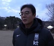 황선홍 A대표팀 임시 감독 "대한민국 축구가 제자리로 돌아갈 수 있도록 하겠다, 국민 성원 부탁"