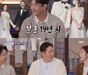 이대호, 조선의 4번타자에서 조선의 사랑꾼으로… “신혼 느낌”(돌싱포맨)[TVis]