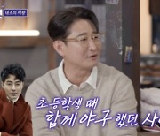 박용택 “조인성과 초등학교 때부터 야구 같이… 한 달 전 연락”(돌싱포맨)[TVis]