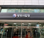 방위사업청 제재 피한 HD현대중공업‥한화오션 "재심의·수사 촉구"