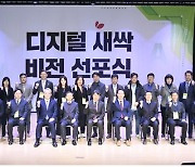 한성대, 교육부 2024년 디지털새싹 사업 주관기관 선정