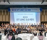 서울과학기술대학교, 제2회 ST LINC 3.0 페어 성료