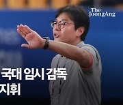 황선홍 감독 "한국 축구가 제자리 돌아갈 수 있도록 준비할 것"