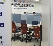 '딥페이크' 선거운동, 최대 징역 7년… 과잉 입법 지적도