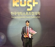 KUSF A-WARDS 우수상, 고려대 7번째 수상자 김태훈