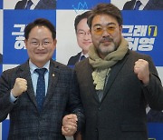 배우 이원종, 춘천갑 허영 의원 후원회장 선임