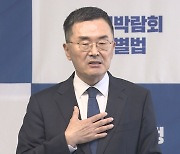 소병철, "도저히 인정할 수 없는 상대와 경선 못해"