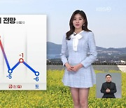 [저녁 날씨] 내륙 큰 일교차…모레 전국 비