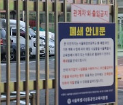 저출생 쇼크 현실화…'신입생 0명' 초등학교 전국 157곳