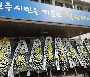 교권침해 ‘1395’로 신고, 민원은 교사 아닌 학교·교육지원청이 담당