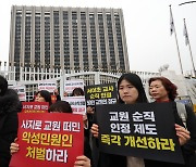 민원 시달리다 숨진 교사 ‘순직 인정’···출근길 등산로 폭행에 숨진 교사도 순직 인정