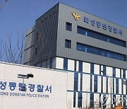 드라마에 출연한 연예인…아동복 편집매장 ‘보증금 미반환’ 고소 당해