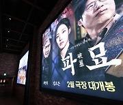 CJ CGV, 영화관 영업환경 개선…역대 최고 실적 전망-대신증권