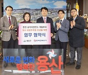 용산구, 한전 손잡고 '용리단길' 주차난 해소한다