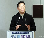[일문일답]서남권 용적률 최대 400%, 규제 풀어 서울 대개조
