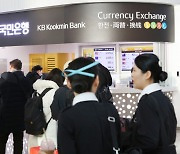 KB국민은행, 인천공항서 외국인근로자 출국만기보험 지급