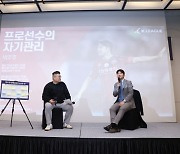 프로축구연맹, 2024시즌 신인 선수 '130명'에 교육 진행...부정방지·인터뷰 등 지식 학습