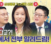 삼성證 세무·부동산 특화 ‘Tax센터’ 신설