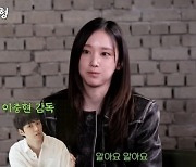 전종서 “집 찾아온 ♥이충현, 라면 먹겠다 반복, 연애 시작…사랑 이유 명확해져”(짠한형)