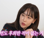 별 “♥하하와 아직도 알아가는 사이, 결혼=도박이었지만 후회한 적 없다”(만날텐데)