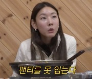 “누나도 팬티만 입어요?” 한혜진, 노팬츠룩 제안 ‘미우새’ 촬영에 거절 비화(한혜진채널)