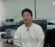 백종원, 호불호 논란 ‘대파라떼’ 출시에 직접 해명 “나라고 성공만 하겠냐” [종합]