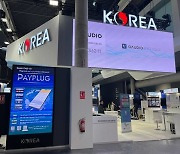 위허브, MWC2024 참가 "모바일 간편결제 플랫폼 선봬"