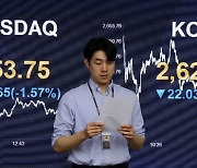 2620선까지 밀려난 코스피…코스닥도 1.57%↓[마감시황]