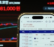 26일 5만4000$ 넘은 비트코인, 27일 한때 5만7000$도 돌파