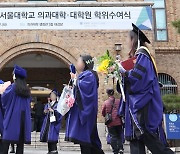 의료공백 속 서울대 의대 졸업식…"사회적 책무 수행"