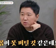 ‘기러기 아빠’ 정형돈 “가족 먹여 살리려 가정보다 일 선택”