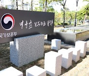 30년 이상 재직 경찰·소방관도 ‘호국원 안장’