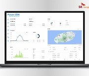 SK에코플랜트, 재생에너지 입찰제도 이행능력시험 통과