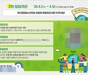 의성군, 탄소중립생활실천 참여자 모집