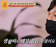 “12년 된 여친, 다른 남자의 아이 낳았다” 호소 (물어보살)