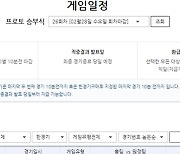 소액 구매 가능한 프로토 승부식으로 스포츠토토를 건전하게 이용하세요[토토]