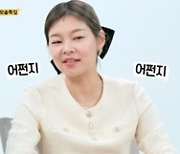 '나는솔로' 19기, 모태솔로녀, 소름 돋는 '특급 스펙' 대잔치 [TV스포]