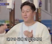 이대호 "영화 '해운대' 설경구 연기력에 진짜 화났다"('돌싱포맨')