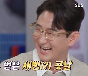 박용택, 선수 은퇴 후 코 성형 고백 "야구공 맞아 휘어" [별별TV](돌싱포맨)