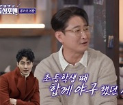 조인성과 호형호제..박용택 "초교 때 같이 야구 했던 사이" [★밤TView](돌싱포맨)