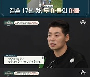 ‘금쪽 상담소’ 송훈 셰프 “육아 위해 韓→美 3주마다 오가... 위장장애 생겨”