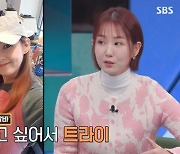 ‘강심장VS’ 오정연 “번아웃 후 카페→배달하며 임장도”