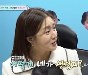 강소라 "계획 없던 임신에…태명이 'OMG'" 고백 (슈돌)