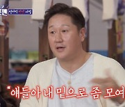 이대호 "선수시절, 후배들 기강 잡아"...박용택 "선배지만 나도 불편" (돌싱포맨)[종합]