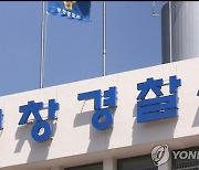 대학 OT서 무대공연 대기 여성 몰래 촬영한 학생 붙잡혀