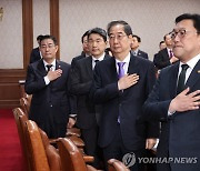 국기에 경례하는 국무위원들