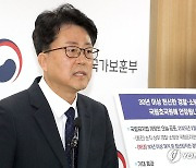 30년 이상 재직한 경찰·소방관, 국립호국원 안장 가능해진다