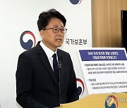 30년 이상 재직한 경찰·소방관, 국립호국원 안장 가능해진다