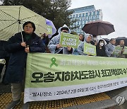 '직무태만 만연'…오송 참사 책임 공무원 무더기 재판행